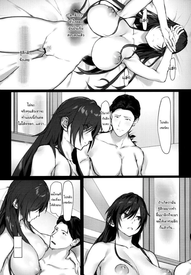 [Seven Deadly Sins (homu)] Sakuya to Producer no Kankei Sakuya and the Producer's Relationship (THE iDOLMASTER Shiny Colors) Number 24 