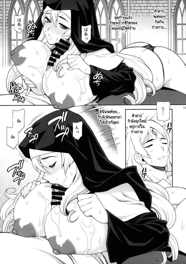 [Shallot Coco (Yukiyanagi)] Yukiyanagi no Hon Sister Katrin no Seinaru Otsutome Number 11 