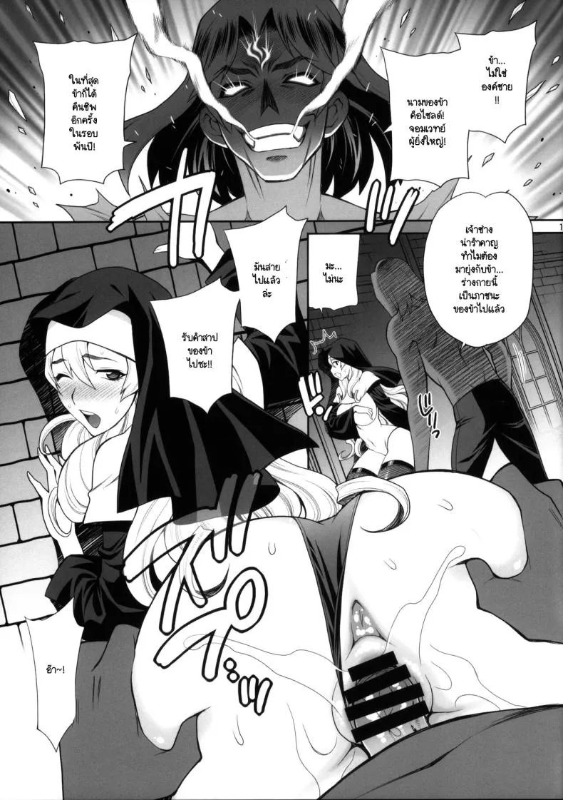 [Shallot Coco (Yukiyanagi)] Yukiyanagi no Hon Sister Katrin no Seinaru Otsutome Number 15 