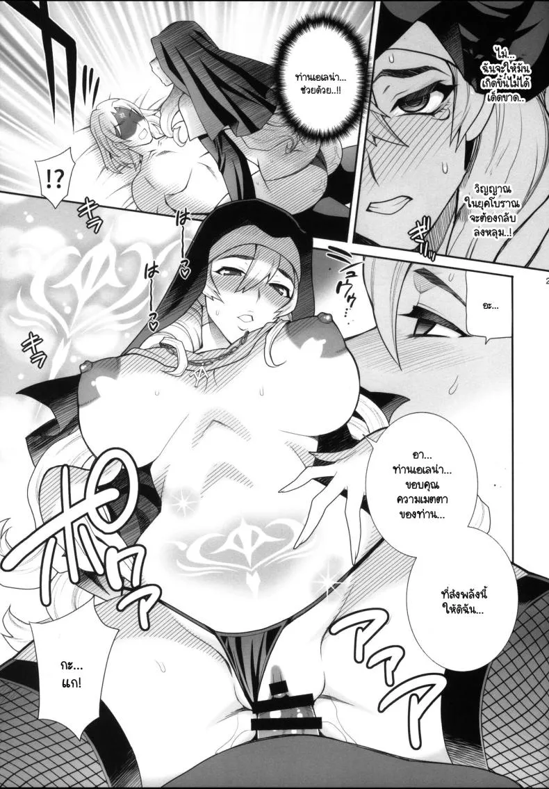 [Shallot Coco (Yukiyanagi)] Yukiyanagi no Hon Sister Katrin no Seinaru Otsutome Number 21 