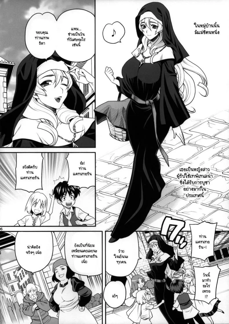 [Shallot Coco (Yukiyanagi)] Yukiyanagi no Hon Sister Katrin no Seinaru Otsutome Number 4 