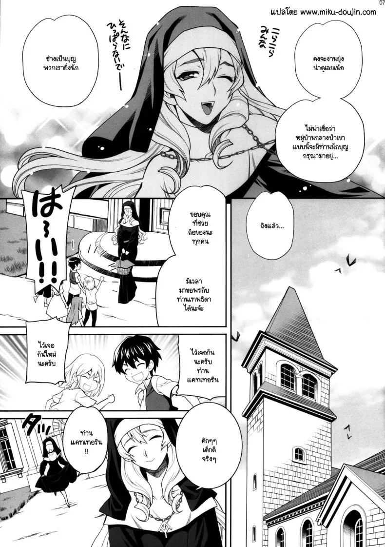 [Shallot Coco (Yukiyanagi)] Yukiyanagi no Hon Sister Katrin no Seinaru Otsutome Number 5 