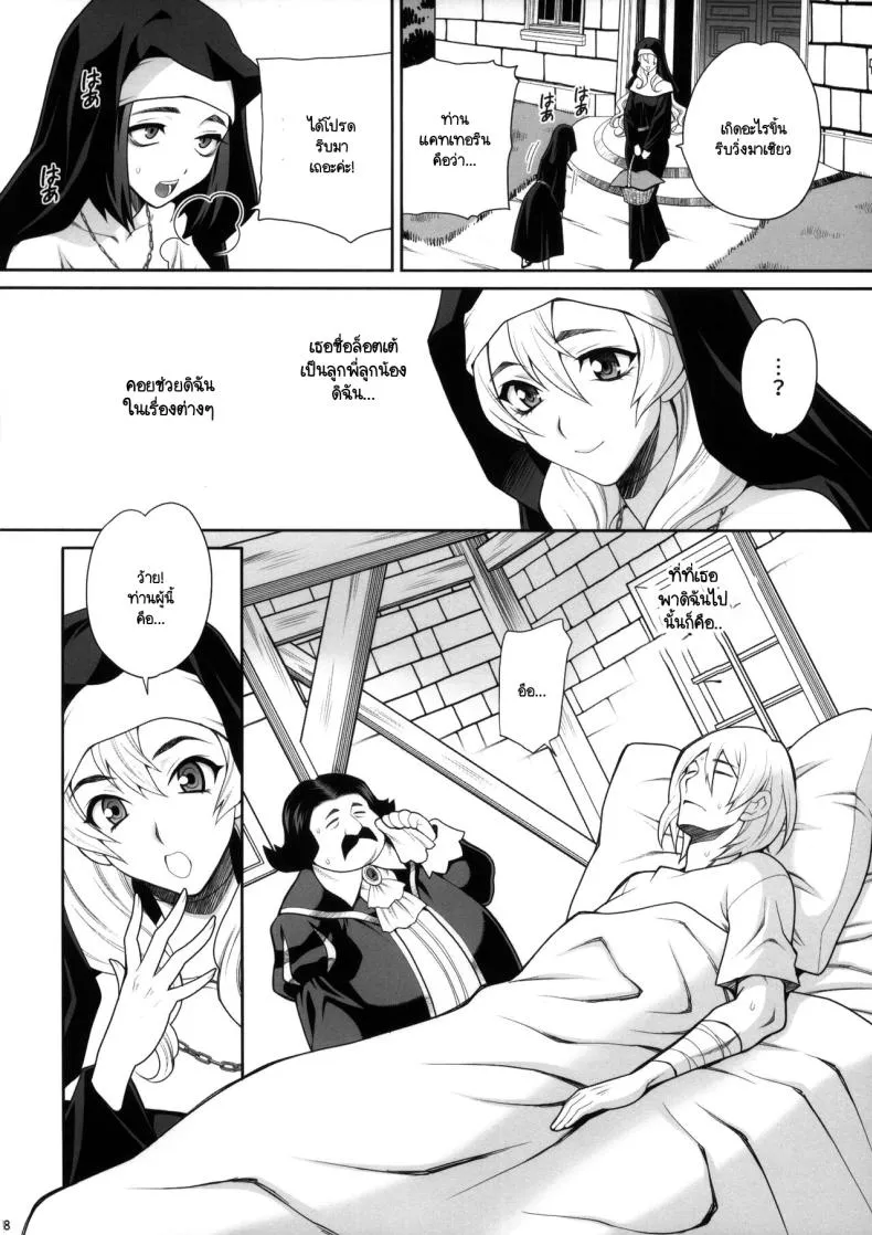 [Shallot Coco (Yukiyanagi)] Yukiyanagi no Hon Sister Katrin no Seinaru Otsutome Number 6 