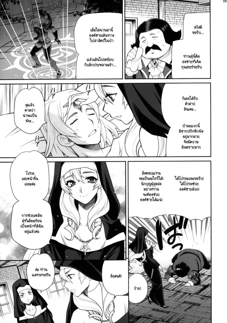 [Shallot Coco (Yukiyanagi)] Yukiyanagi no Hon Sister Katrin no Seinaru Otsutome Number 7 