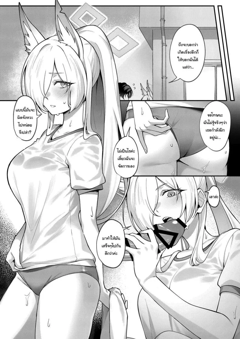 [Shiba no Shippo (Shiba Aya)] Kanna to Himitsu Kyouyuu (Blue Archive) Number 11 