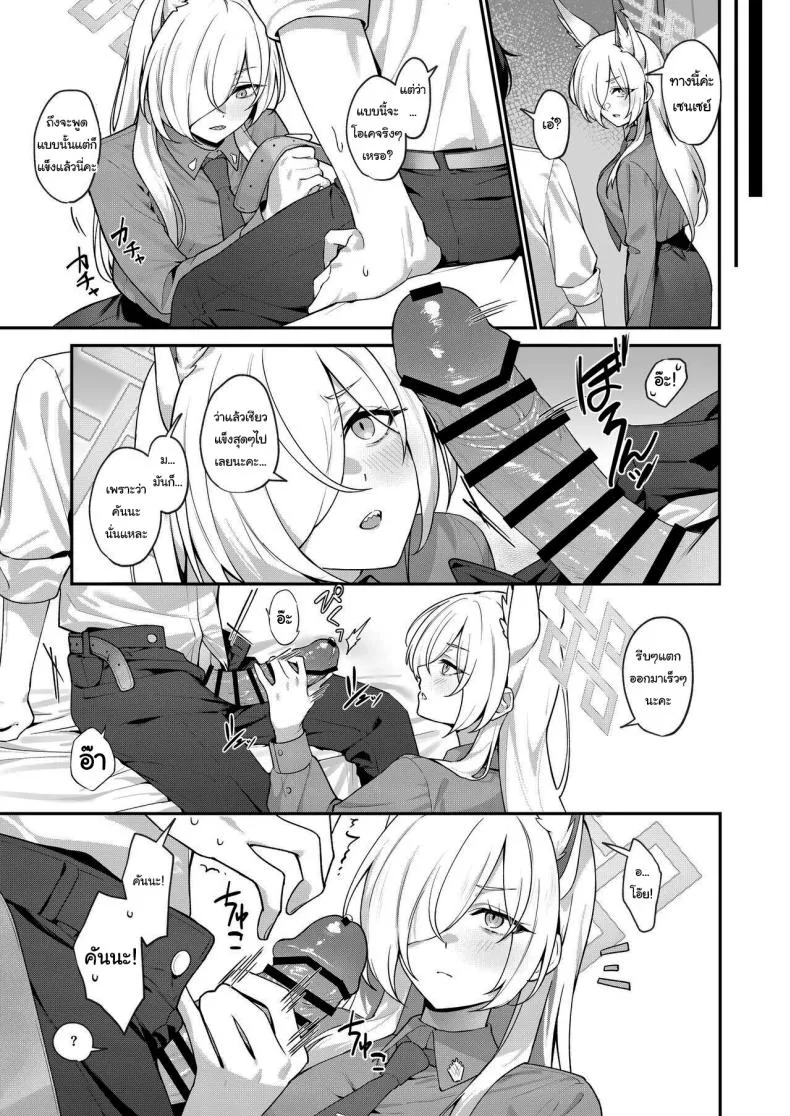 [Shiba no Shippo (Shiba Aya)] Kanna to Himitsu Kyouyuu (Blue Archive) Number 18 