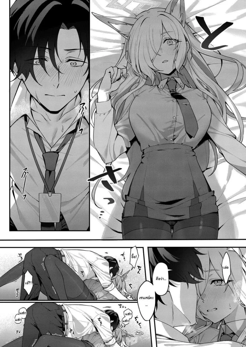 [Shiba no Shippo (Shiba Aya)] Kanna to Himitsu Kyouyuu (Blue Archive) Number 20 