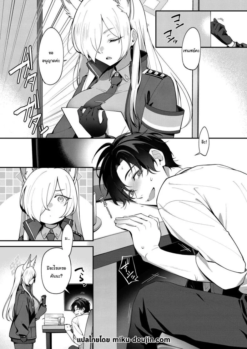 [Shiba no Shippo (Shiba Aya)] Kanna to Himitsu Kyouyuu (Blue Archive) Number 2 