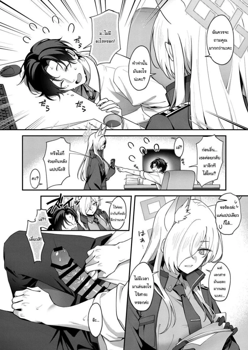 [Shiba no Shippo (Shiba Aya)] Kanna to Himitsu Kyouyuu (Blue Archive) Number 3 
