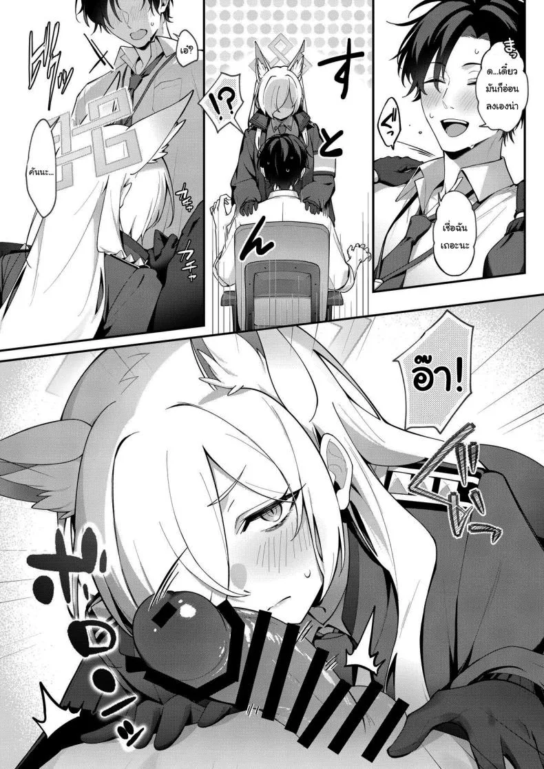 [Shiba no Shippo (Shiba Aya)] Kanna to Himitsu Kyouyuu (Blue Archive) Number 5 
