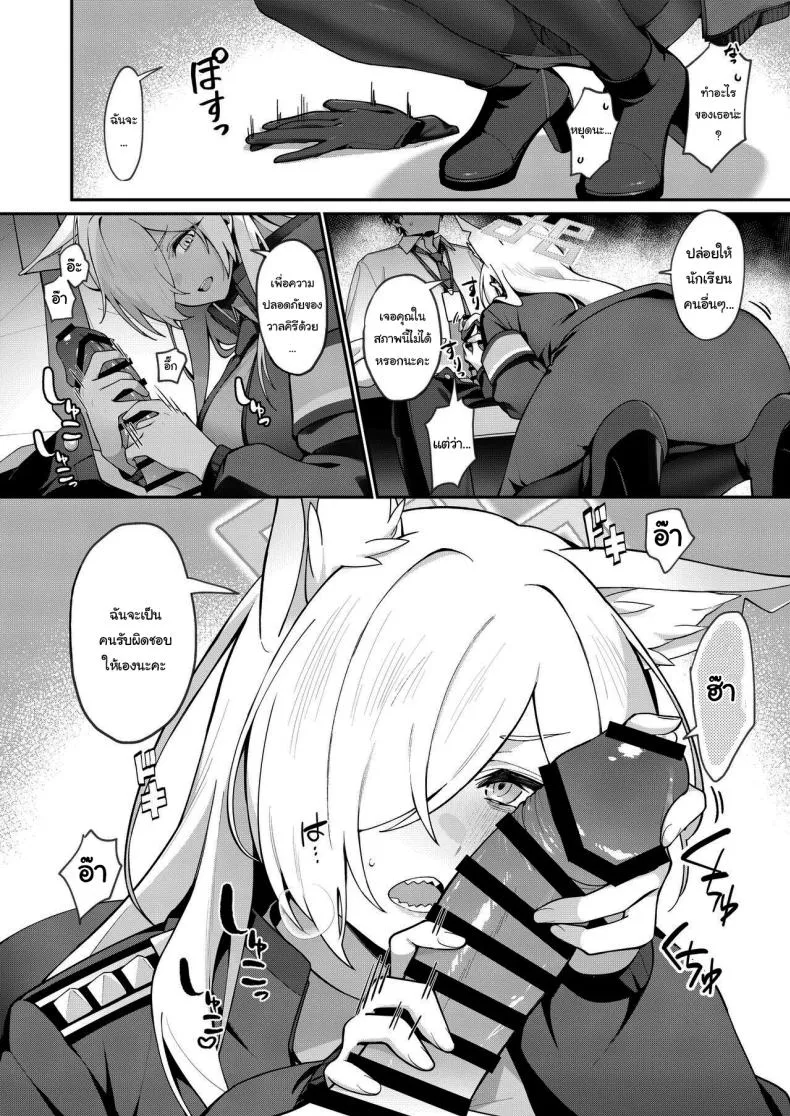 [Shiba no Shippo (Shiba Aya)] Kanna to Himitsu Kyouyuu (Blue Archive) Number 6 