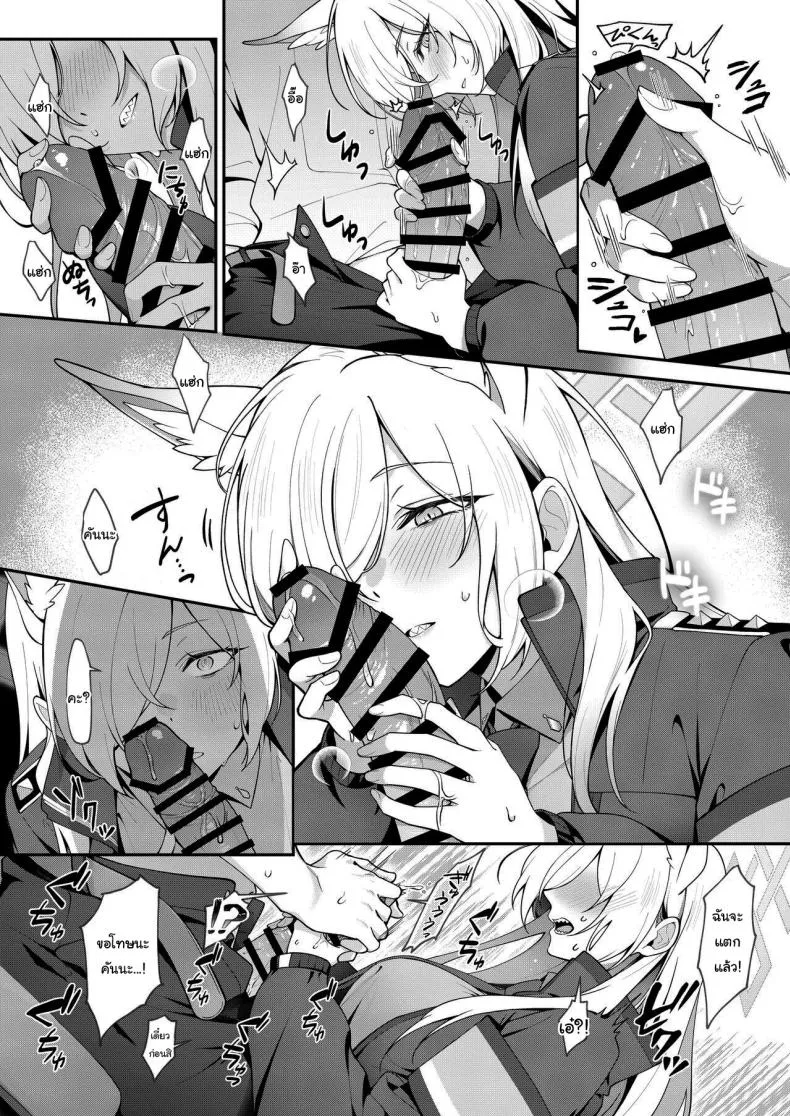 [Shiba no Shippo (Shiba Aya)] Kanna to Himitsu Kyouyuu (Blue Archive) Number 7 