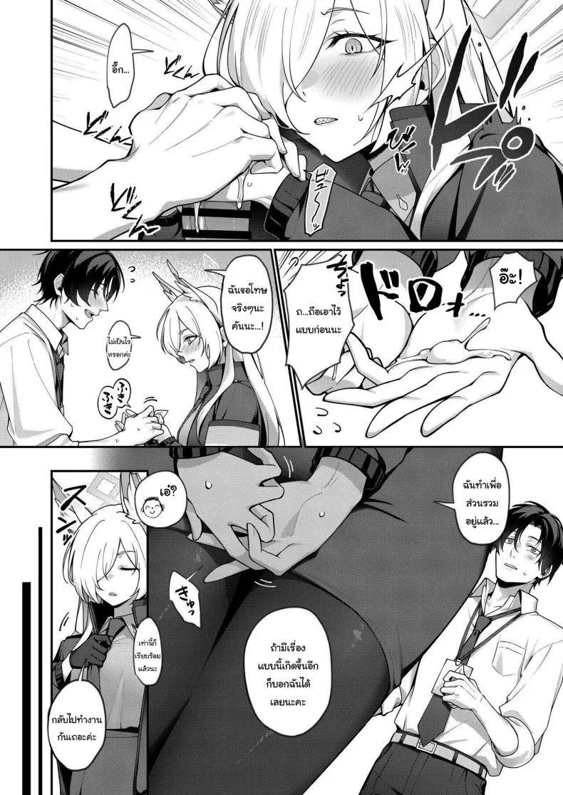 [Shiba no Shippo (Shiba Aya)] Kanna to Himitsu Kyouyuu (Blue Archive) Number 8 