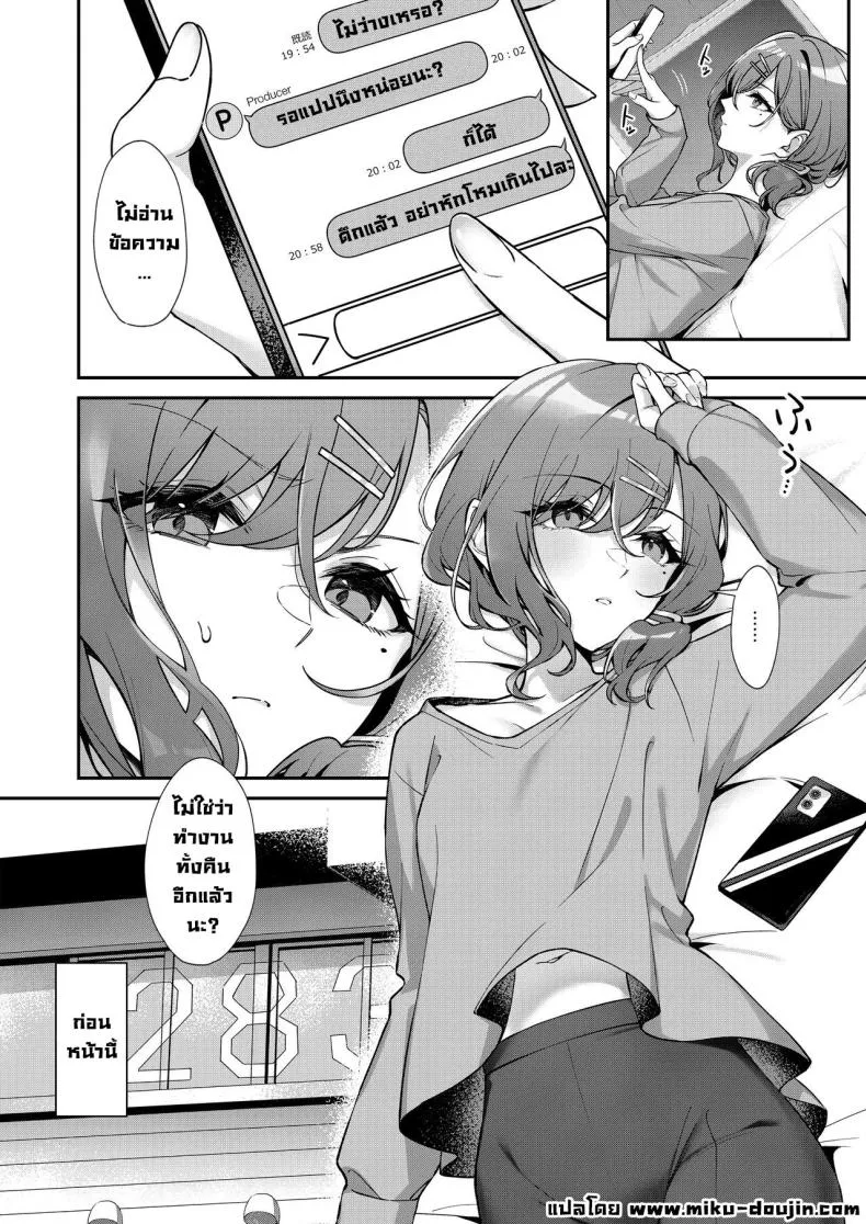 [Shiba no Shippo (Shiba Aya)] Kore wa Fukakouryoku desu node (THE iDOLM@STER_ Shiny Colors) Number 2 