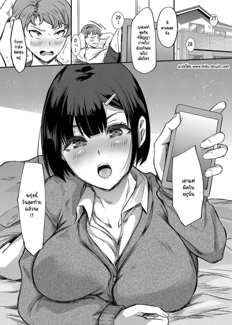 [Shibagoya (Abe Nuts)] Sukina senpai ni Tsuge rou to shitara osananajimi ni chi 〇 Ko shitsuke kera re teta kudan Number 2 