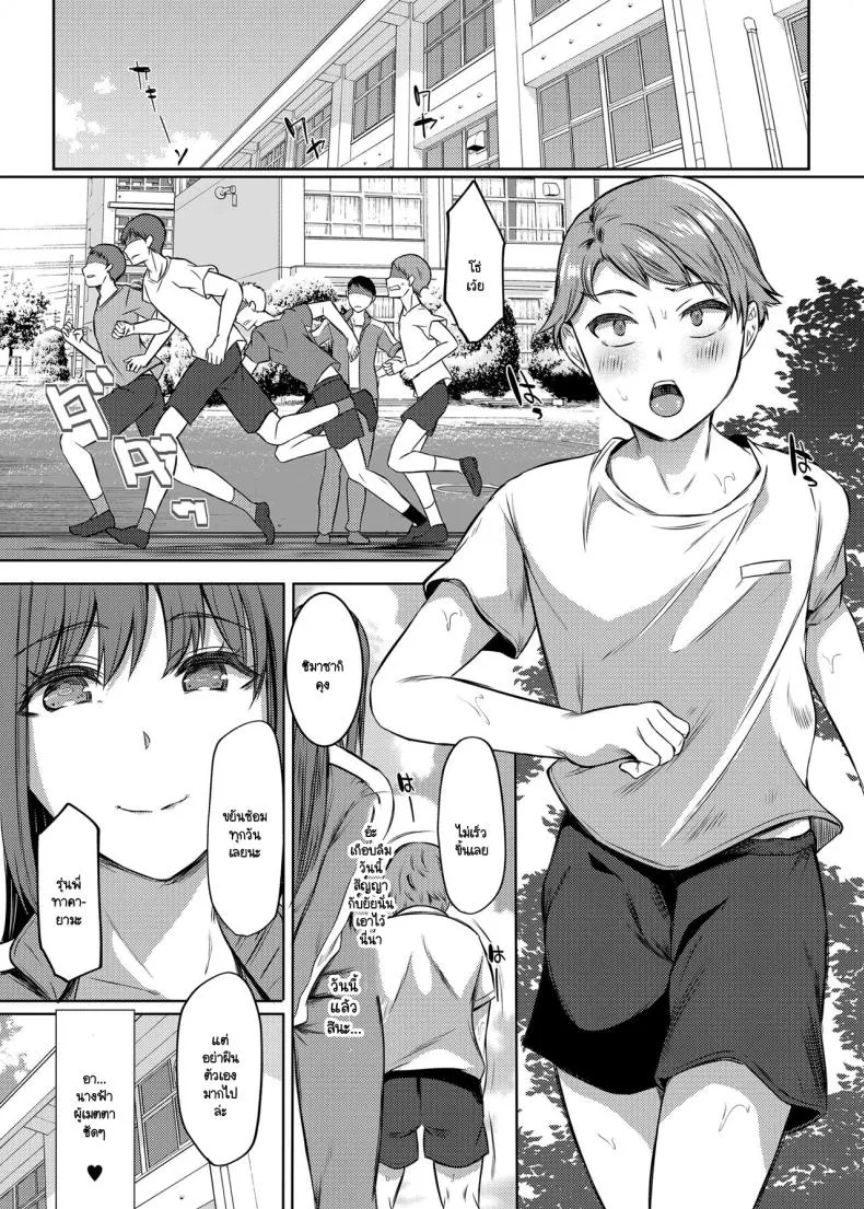 [Shibagoya (Abe Nuts)] Sukina senpai ni Tsuge rou to shitara osananajimi ni chi 〇 Ko shitsuke kera re teta kudan Number 5 
