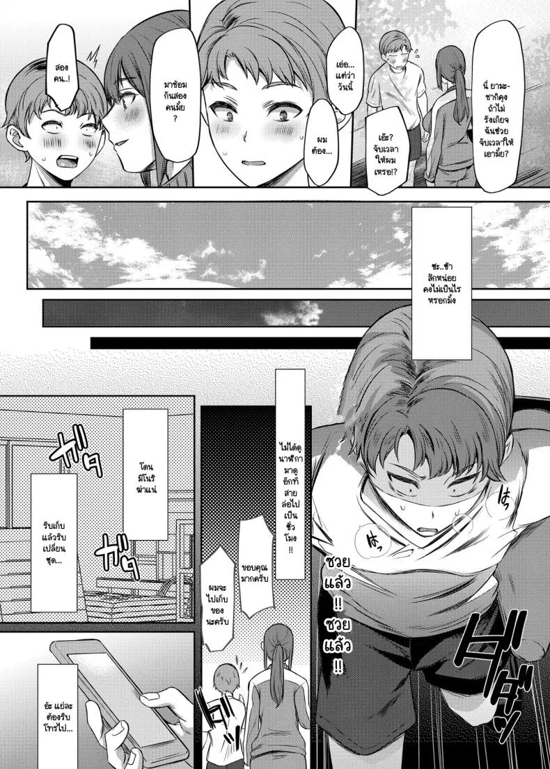 [Shibagoya (Abe Nuts)] Sukina senpai ni Tsuge rou to shitara osananajimi ni chi 〇 Ko shitsuke kera re teta kudan Number 6 