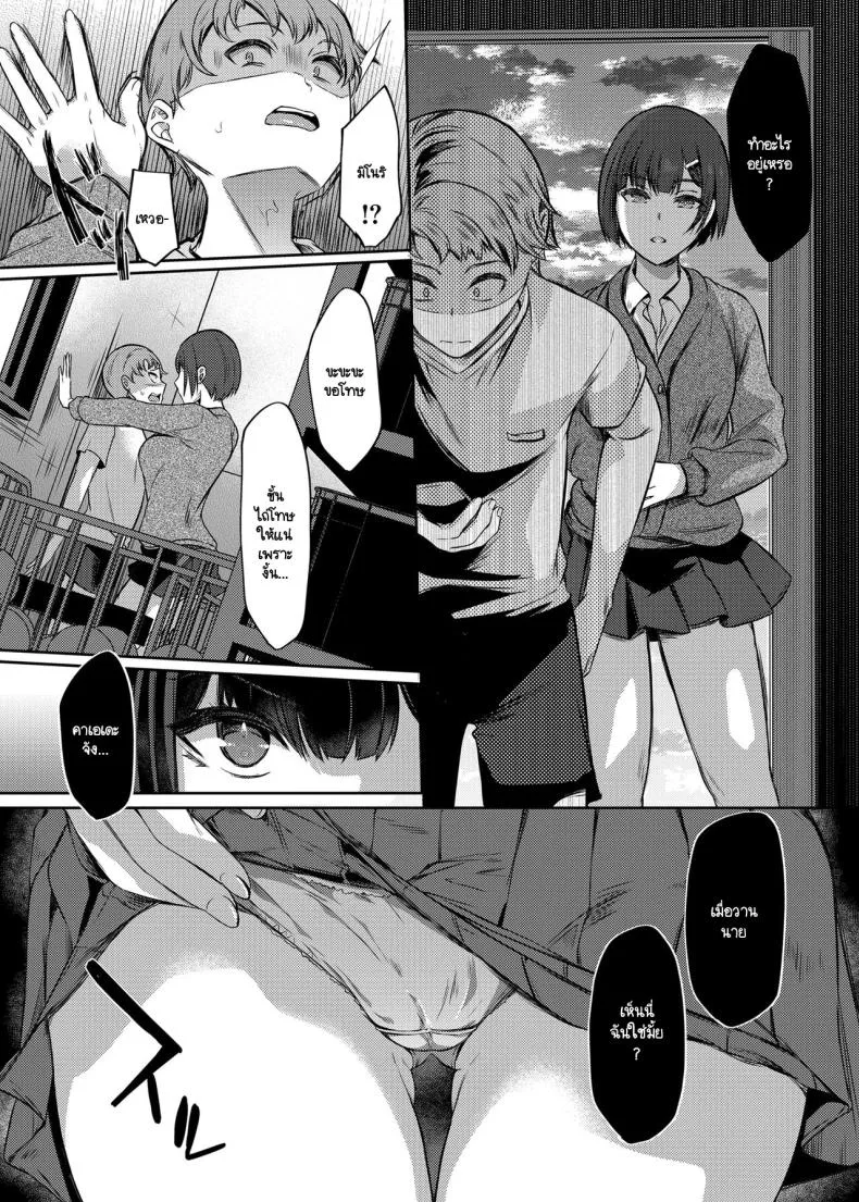 [Shibagoya (Abe Nuts)] Sukina senpai ni Tsuge rou to shitara osananajimi ni chi 〇 Ko shitsuke kera re teta kudan Number 7 