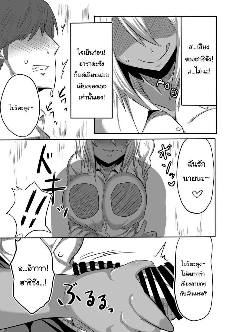 [Shida no Genseirin (Shida Rui)] Bitch JK Risa-chan no Baai Number 10 