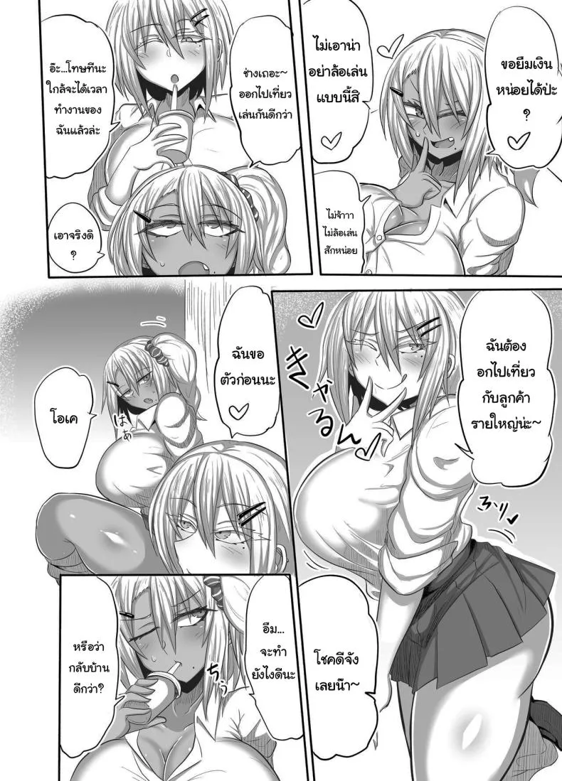 [Shida no Genseirin (Shida Rui)] Bitch JK Risa-chan no Baai Number 3 