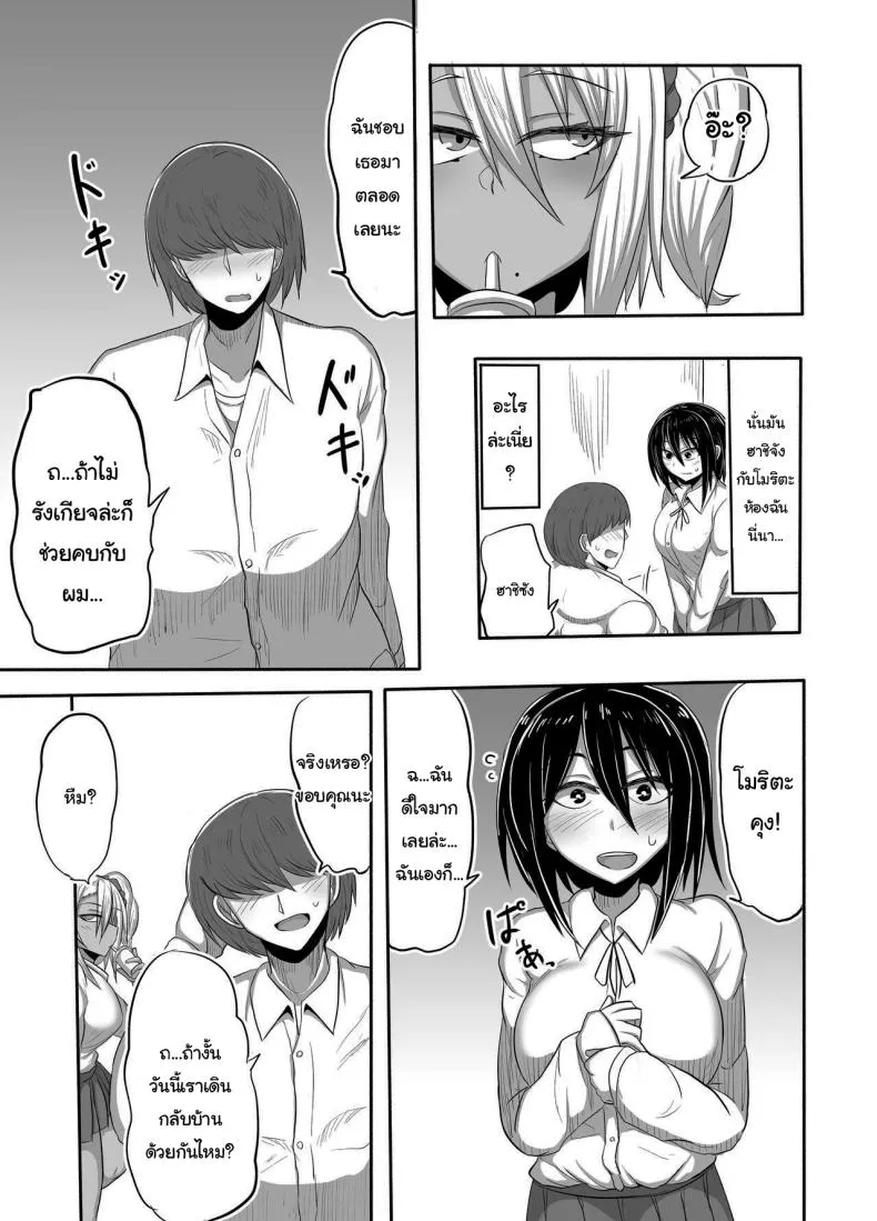 [Shida no Genseirin (Shida Rui)] Bitch JK Risa-chan no Baai Number 4 
