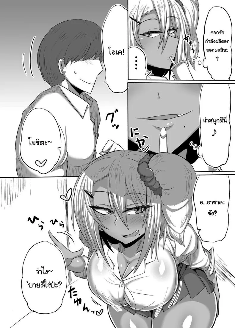 [Shida no Genseirin (Shida Rui)] Bitch JK Risa-chan no Baai Number 5 
