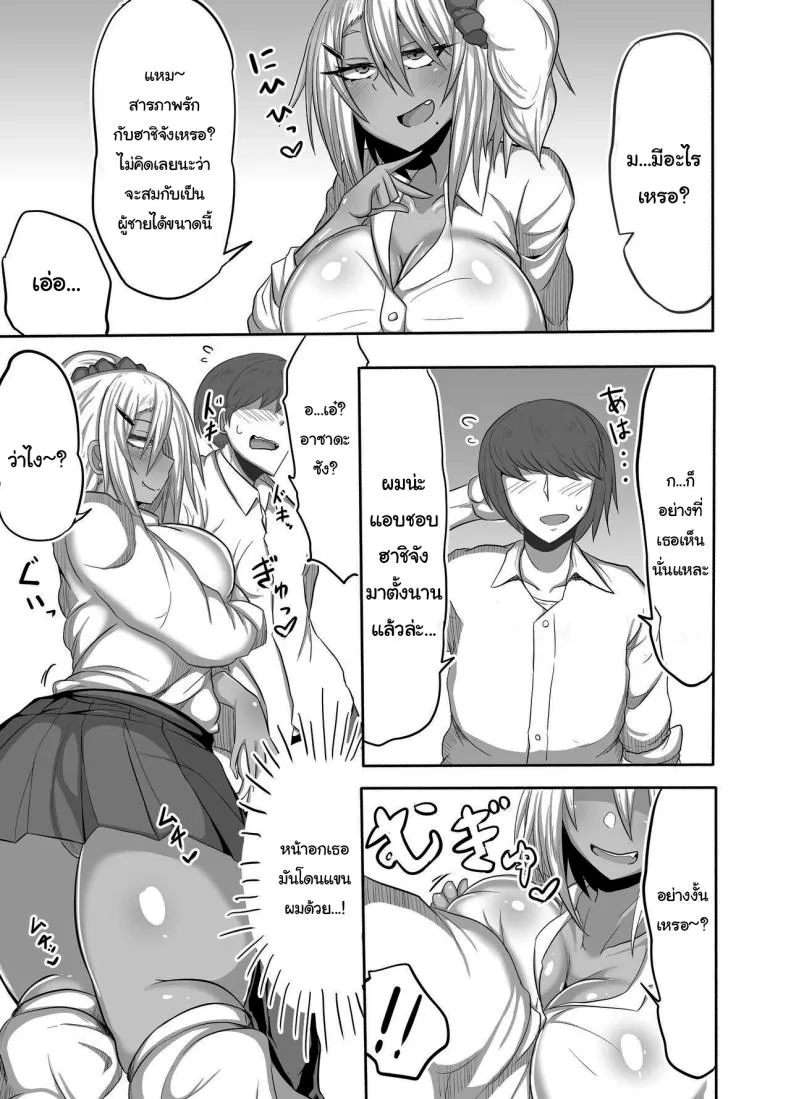 [Shida no Genseirin (Shida Rui)] Bitch JK Risa-chan no Baai Number 6 