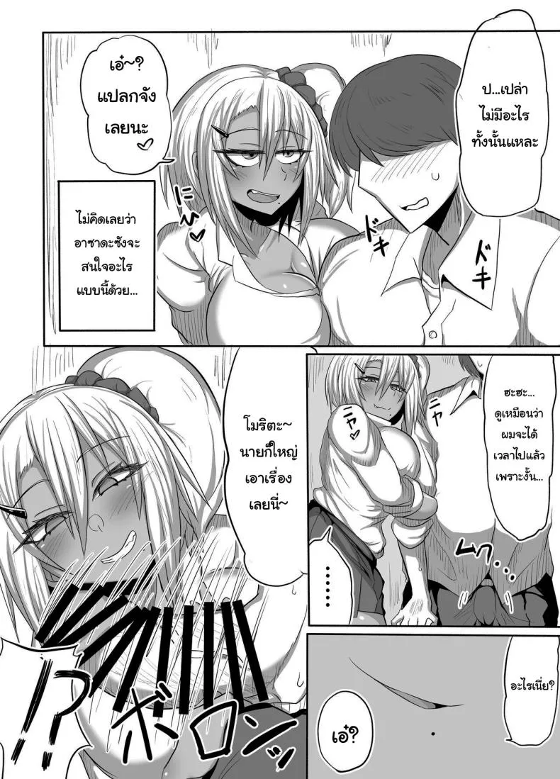 [Shida no Genseirin (Shida Rui)] Bitch JK Risa-chan no Baai Number 7 