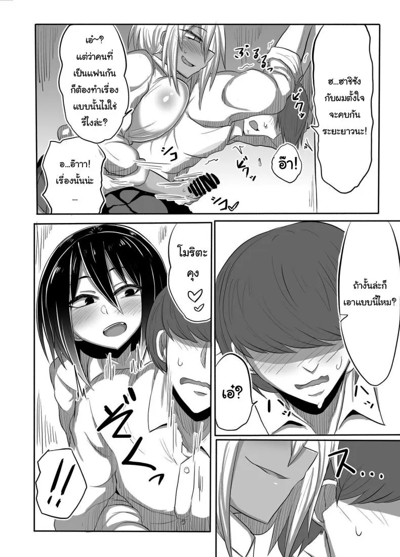 [Shida no Genseirin (Shida Rui)] Bitch JK Risa-chan no Baai Number 9 