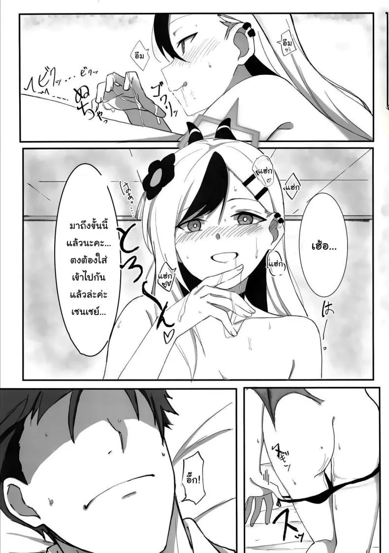[Shigaeya (Osunu)] Onikata Kayoko ga Osakeniyou Hanashi (Blue Archive) Number 14 
