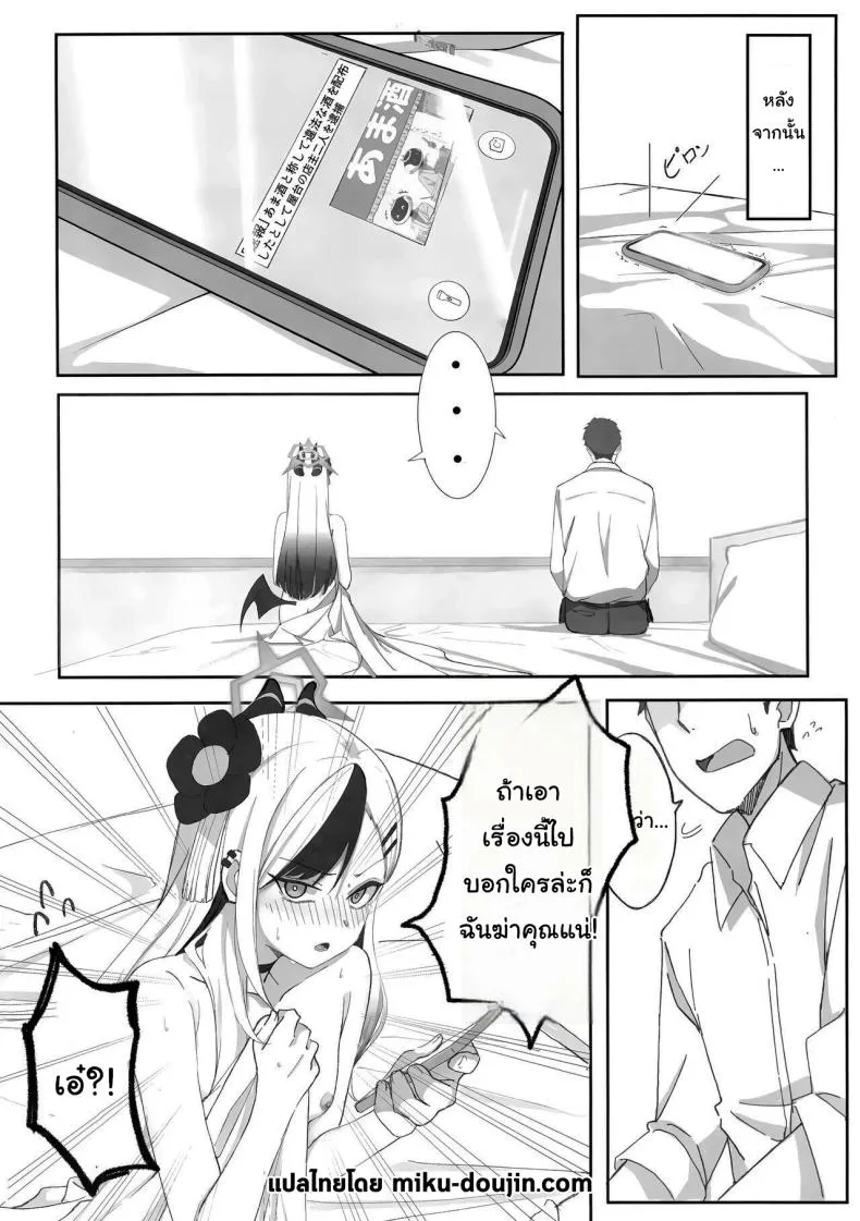 [Shigaeya (Osunu)] Onikata Kayoko ga Osakeniyou Hanashi (Blue Archive) Number 21 