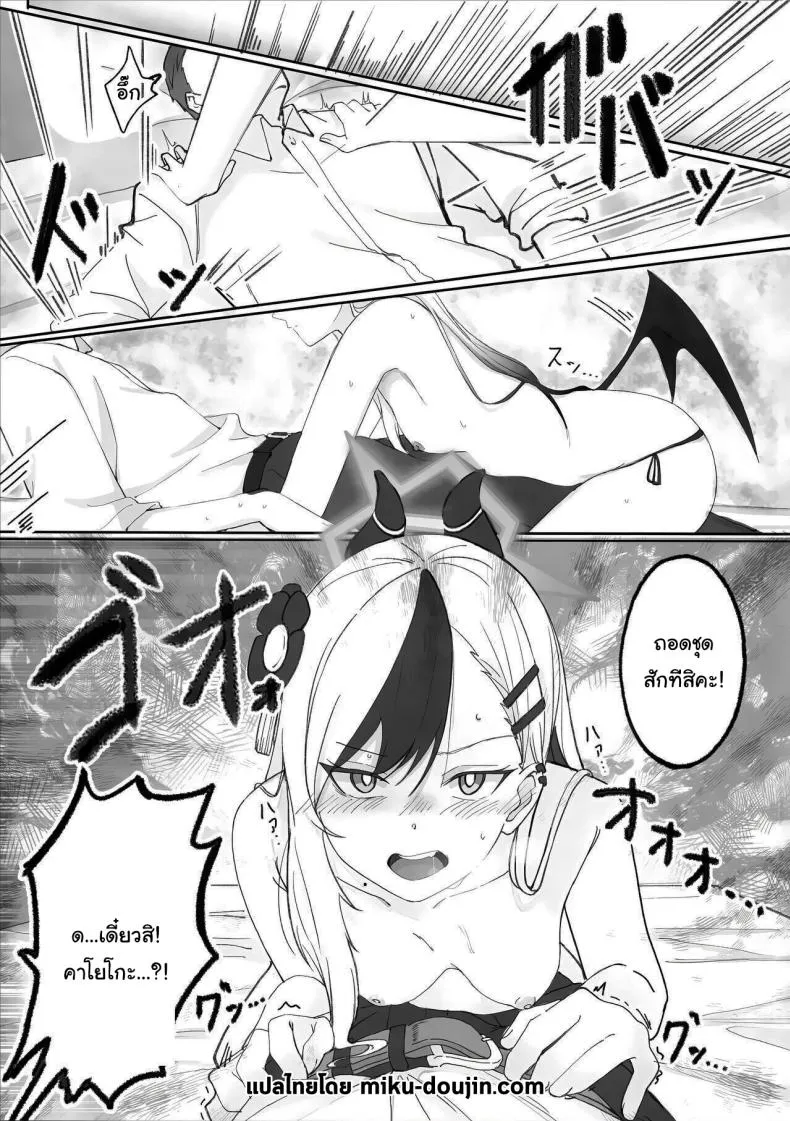 [Shigaeya (Osunu)] Onikata Kayoko ga Osakeniyou Hanashi (Blue Archive) Number 2 