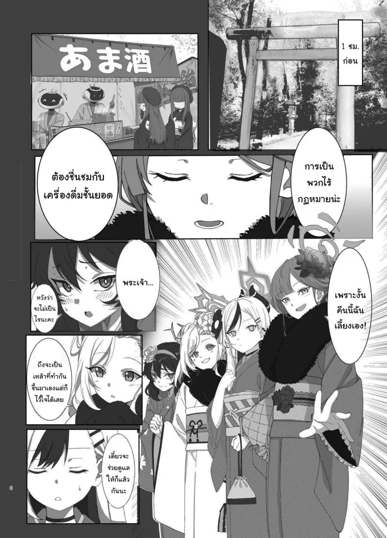 [Shigaeya (Osunu)] Onikata Kayoko ga Osakeniyou Hanashi (Blue Archive) Number 3 