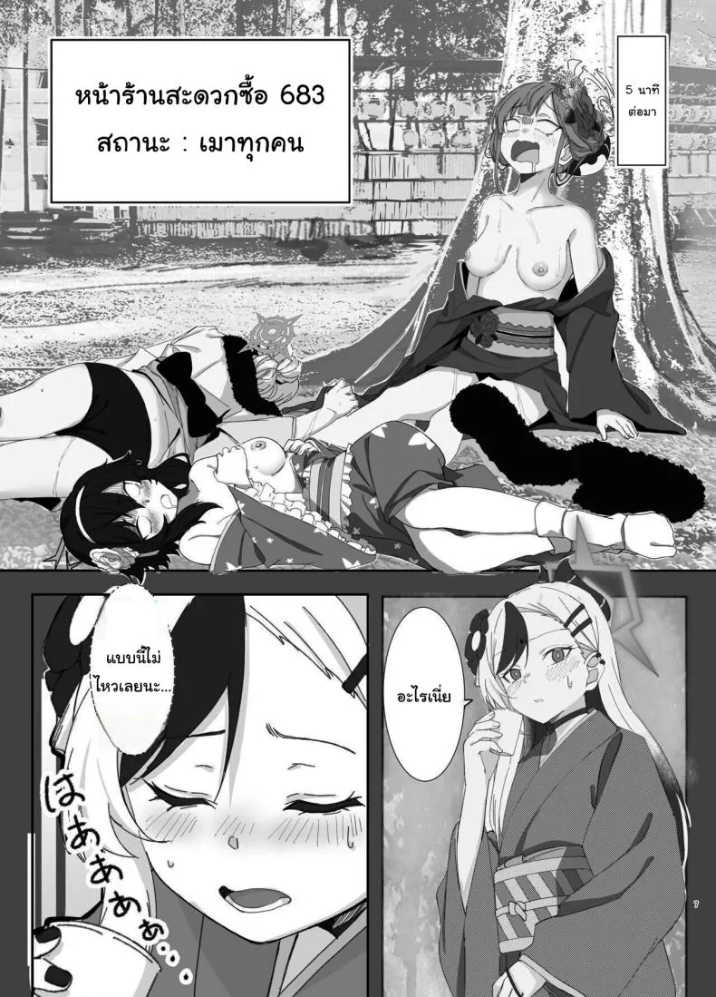 [Shigaeya (Osunu)] Onikata Kayoko ga Osakeniyou Hanashi (Blue Archive) Number 4 