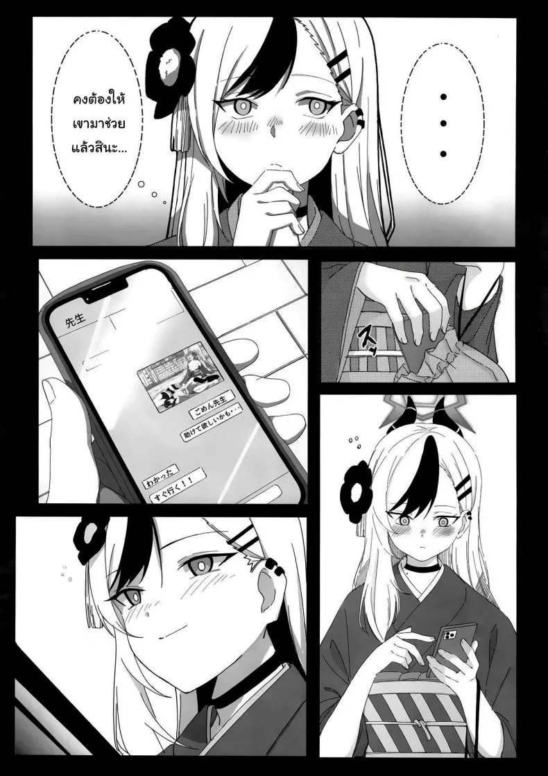 [Shigaeya (Osunu)] Onikata Kayoko ga Osakeniyou Hanashi (Blue Archive) Number 5 
