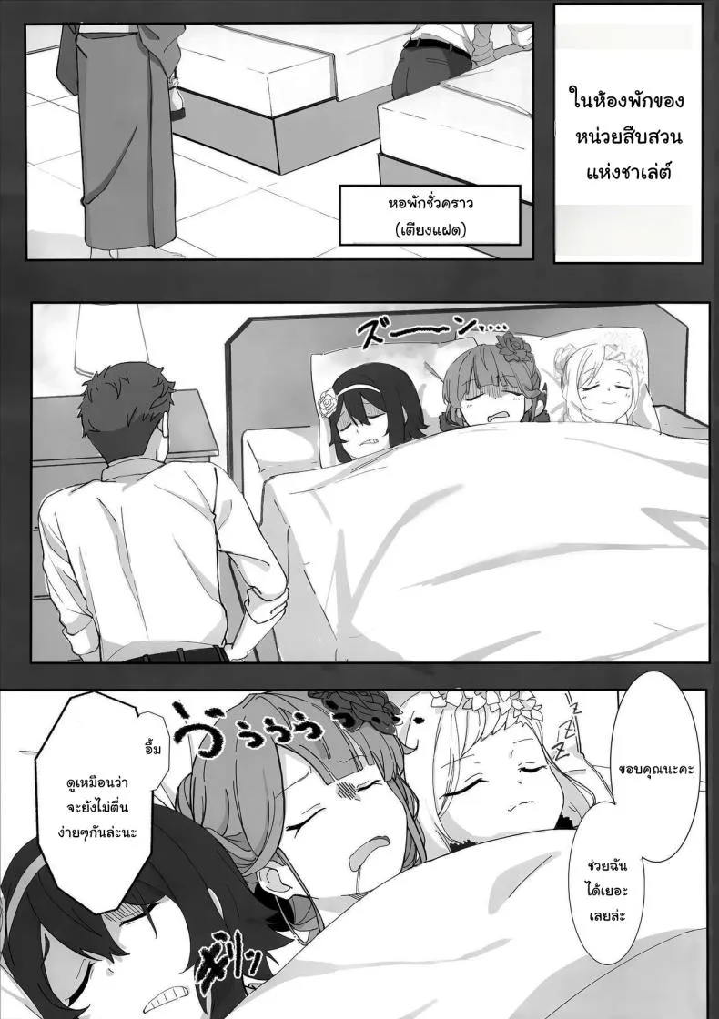 [Shigaeya (Osunu)] Onikata Kayoko ga Osakeniyou Hanashi (Blue Archive) Number 6 