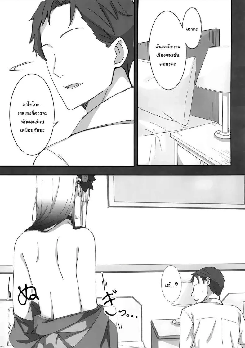 [Shigaeya (Osunu)] Onikata Kayoko ga Osakeniyou Hanashi (Blue Archive) Number 7 