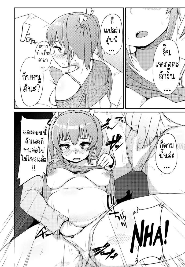 [Shigekix] Horoyoi H!! A Tipsy Tumble! Number 10 