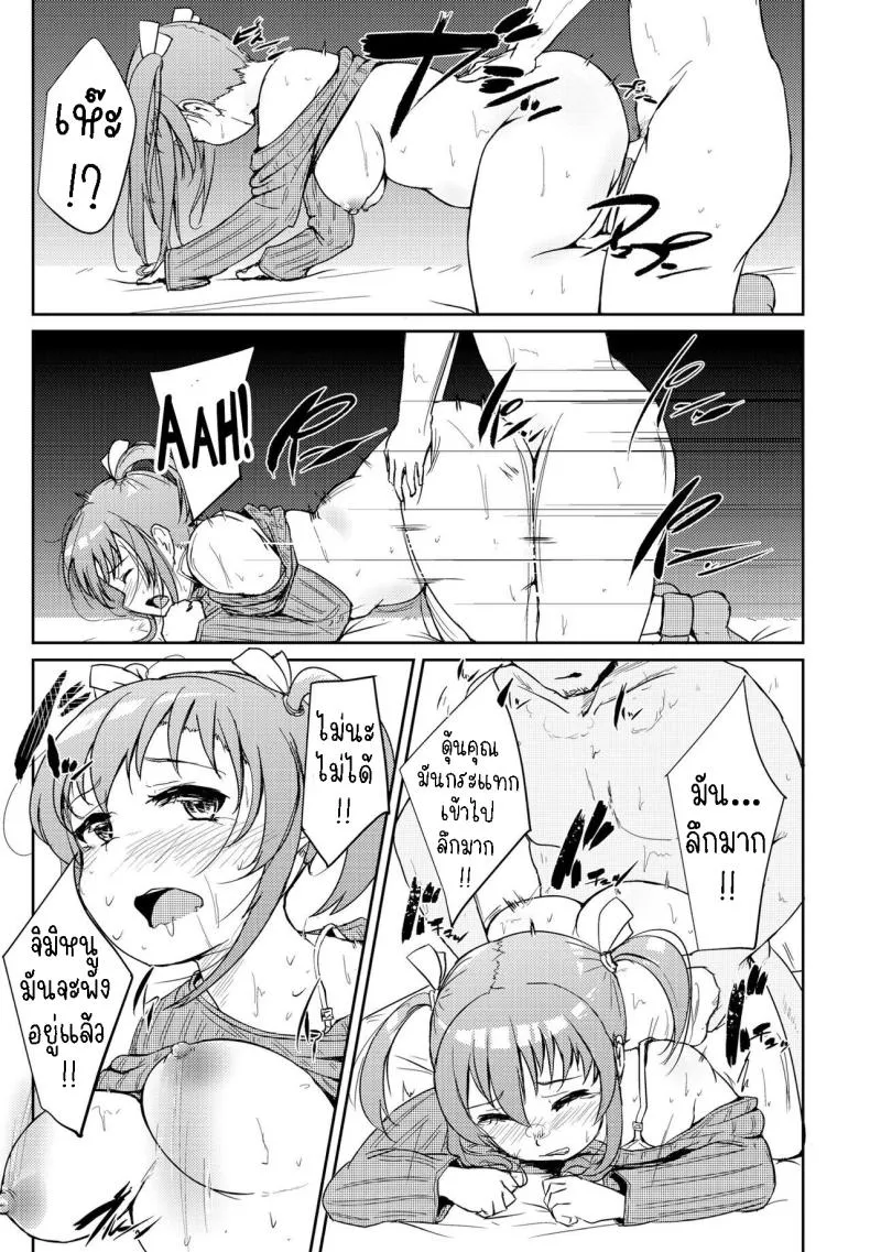 [Shigekix] Horoyoi H!! A Tipsy Tumble! Number 15 