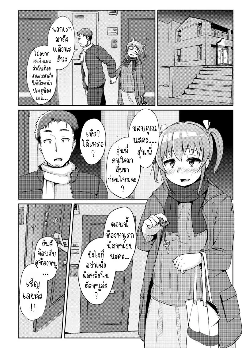 [Shigekix] Horoyoi H!! A Tipsy Tumble! Number 2 