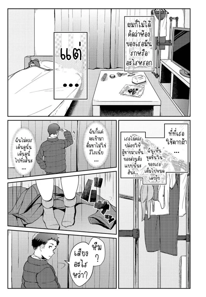 [Shigekix] Horoyoi H!! A Tipsy Tumble! Number 3 