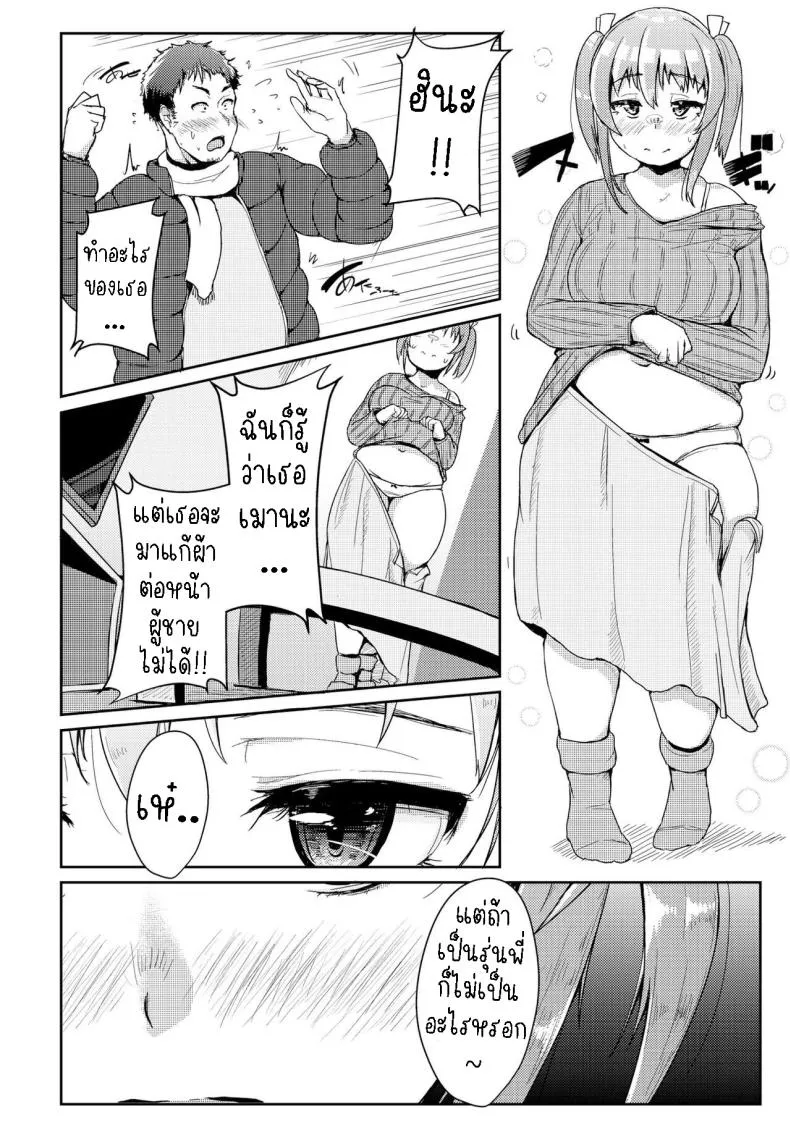 [Shigekix] Horoyoi H!! A Tipsy Tumble! Number 4 