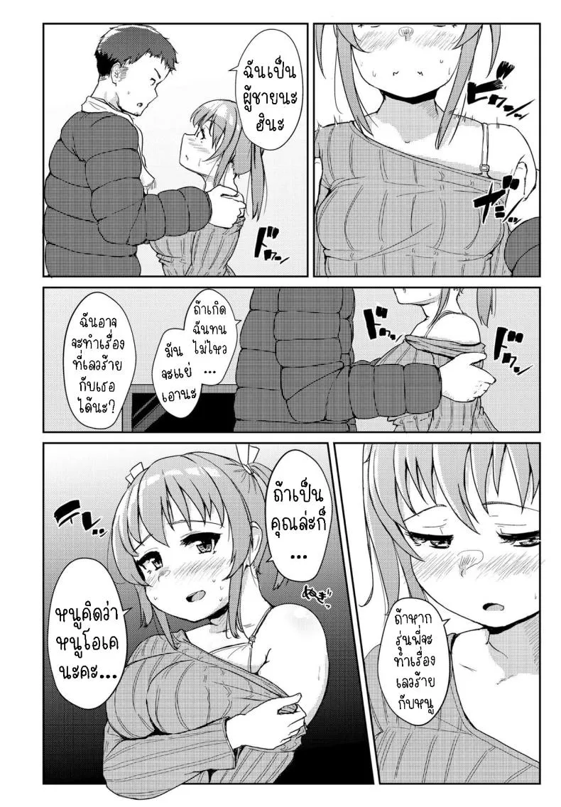[Shigekix] Horoyoi H!! A Tipsy Tumble! Number 6 