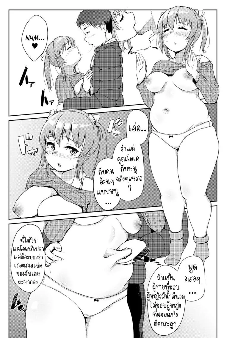 [Shigekix] Horoyoi H!! A Tipsy Tumble! Number 9 
