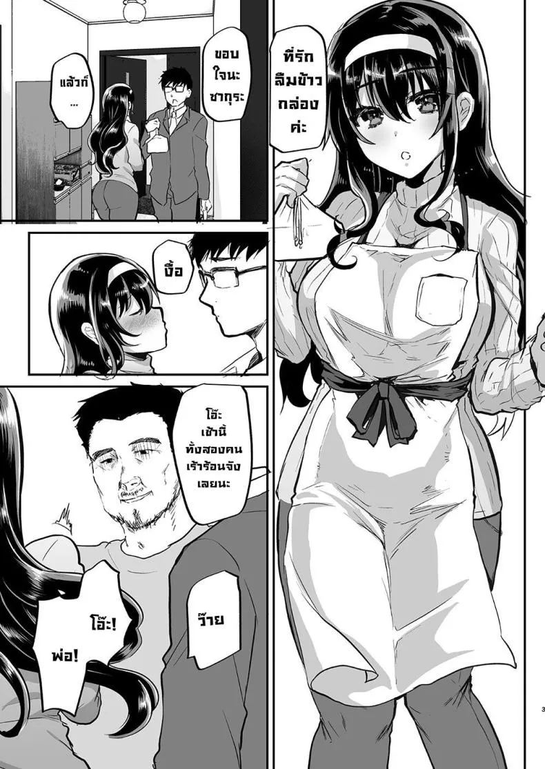 [Shimajiya (Shimaji)] Otto no Ie ~Gifu ni Nerawareta Niizuma Sakura~ My Husband's Household - Sakura, The Newlywed Wife Being Targeted By Her Father-In-Law Number 2 