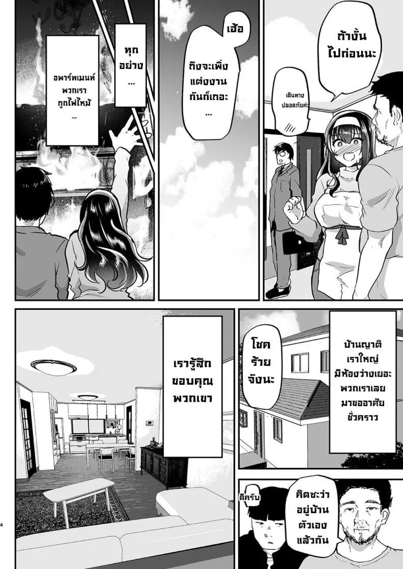 [Shimajiya (Shimaji)] Otto no Ie ~Gifu ni Nerawareta Niizuma Sakura~ My Husband's Household - Sakura, The Newlywed Wife Being Targeted By Her Father-In-Law Number 3 