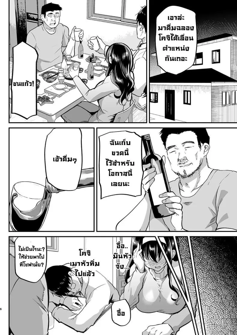 [Shimajiya (Shimaji)] Otto no Ie ~Gifu ni Nerawareta Niizuma Sakura~ My Husband's Household - Sakura, The Newlywed Wife Being Targeted By Her Father-In-Law Number 5 