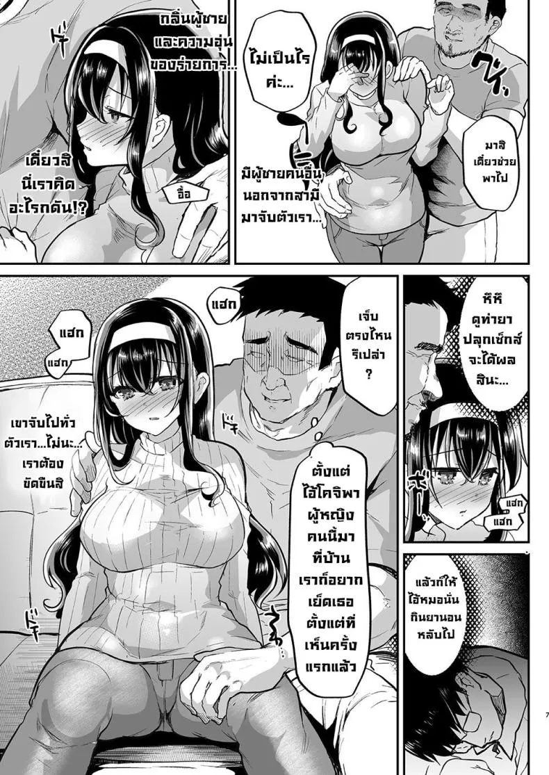 [Shimajiya (Shimaji)] Otto no Ie ~Gifu ni Nerawareta Niizuma Sakura~ My Husband's Household - Sakura, The Newlywed Wife Being Targeted By Her Father-In-Law Number 6 