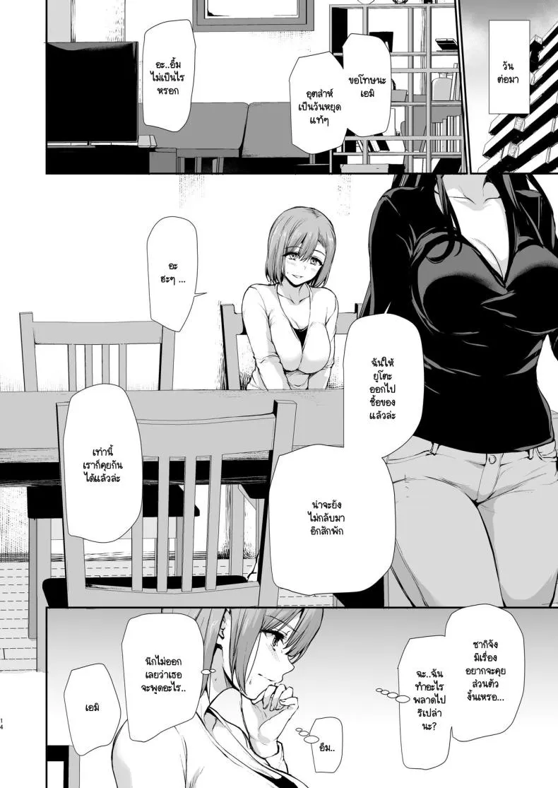 [Shimapan (Tachibana Omina)] Kyonyuu ga Futari Inai to Bokki shinai Otto no Tame ni Tomodachi wo Tsurete kita Tsuma Number 13 