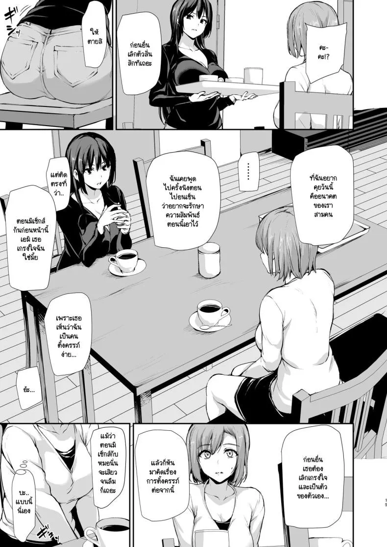 [Shimapan (Tachibana Omina)] Kyonyuu ga Futari Inai to Bokki shinai Otto no Tame ni Tomodachi wo Tsurete kita Tsuma Number 14 
